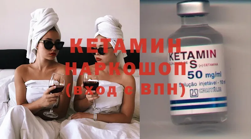 КЕТАМИН ketamine  наркотики  Козельск 