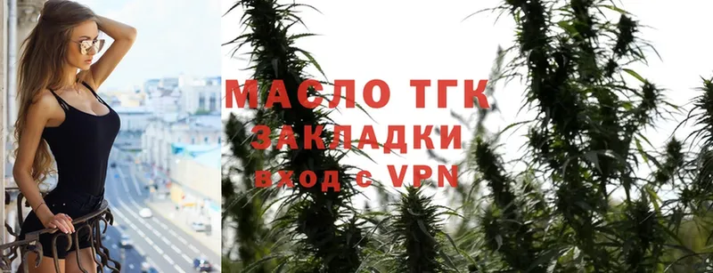 ТГК Wax  как найти   Козельск 